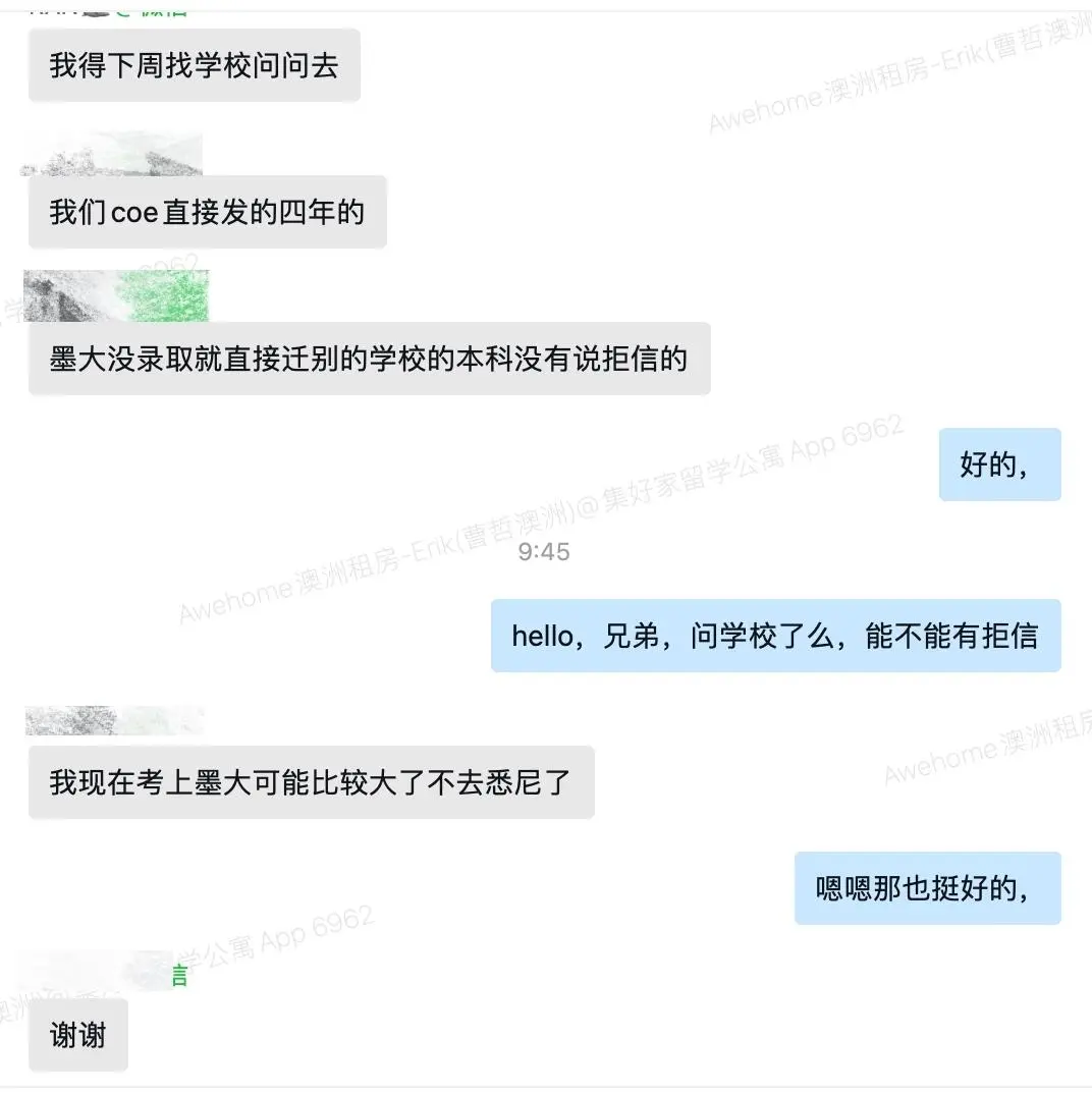 澳洲公寓無責退訂需要拒信