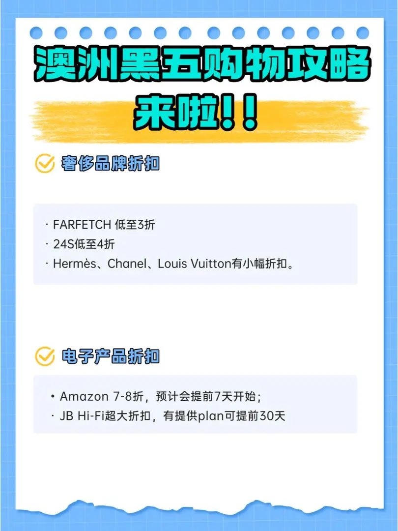 澳洲黑5⃣️購物攻略！！