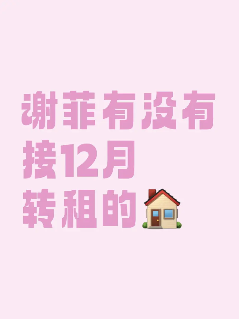 谢菲哦