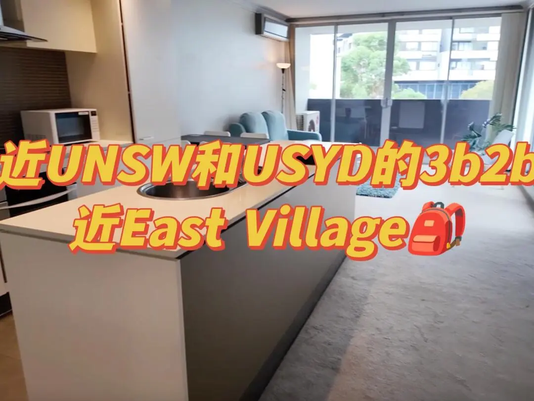 雪梨East Village樓上的仨人小窩🏡