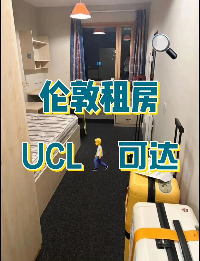 倫敦租房｜1區位置ensuite 🚶可達UCL！