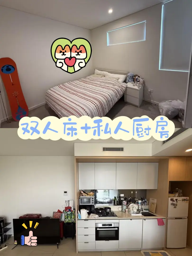出門拐個彎就到Usyd的1房轉啦❗️
