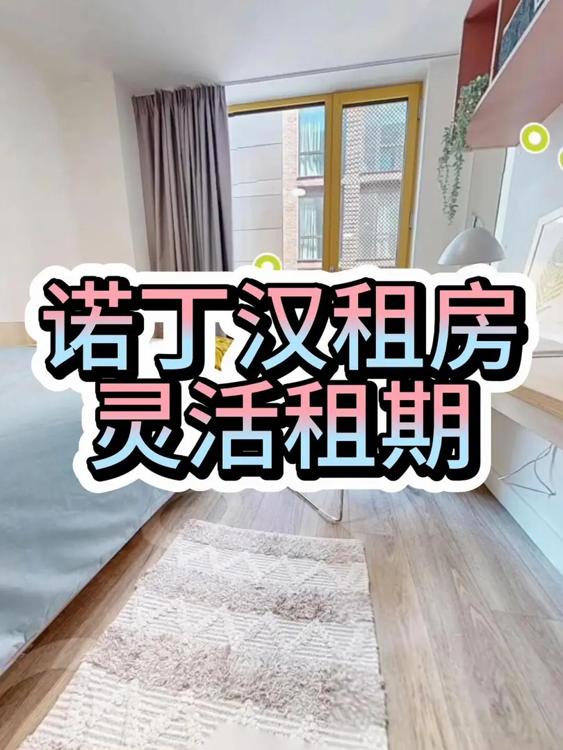 諾丁漢8周9周16周S1、S2