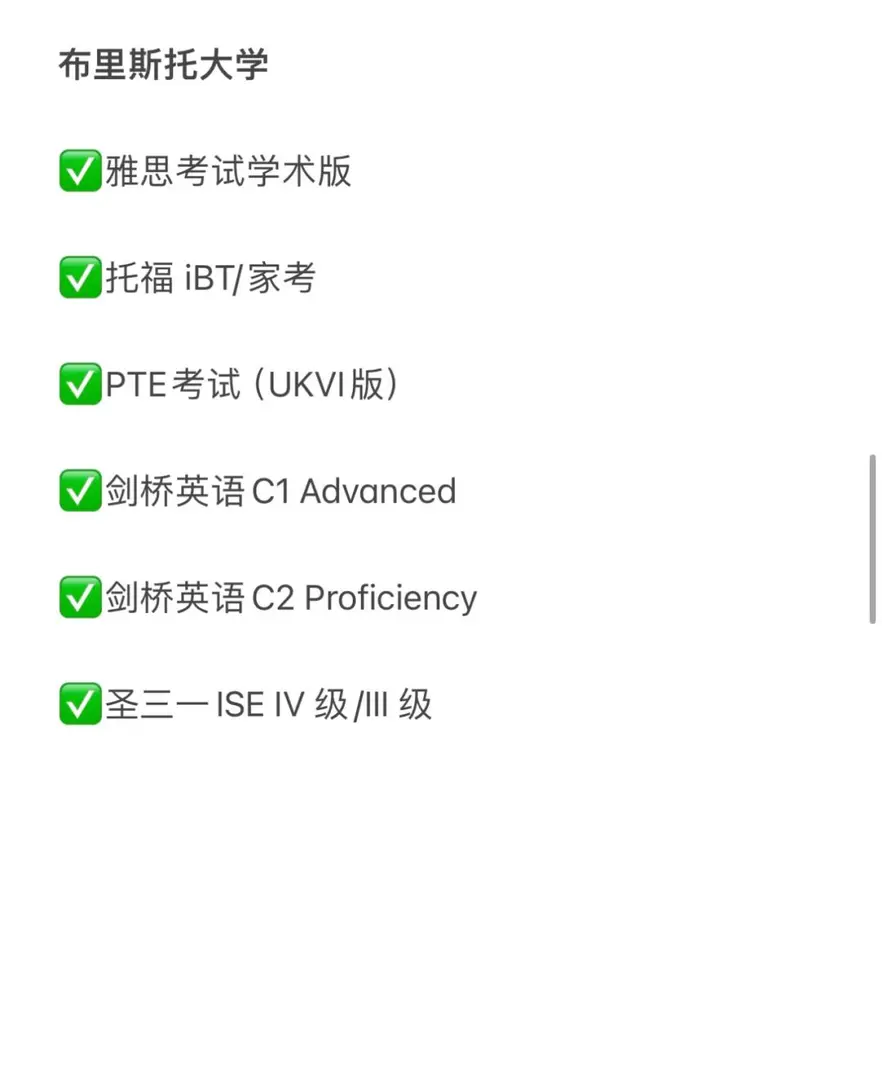 QS100英國大學認可的語言考試有哪些