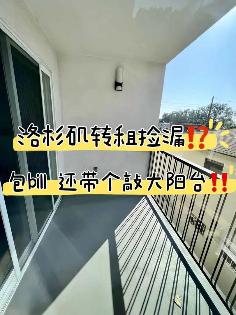 🤩洛杉磯的寶藏4b含淚轉租⁉️