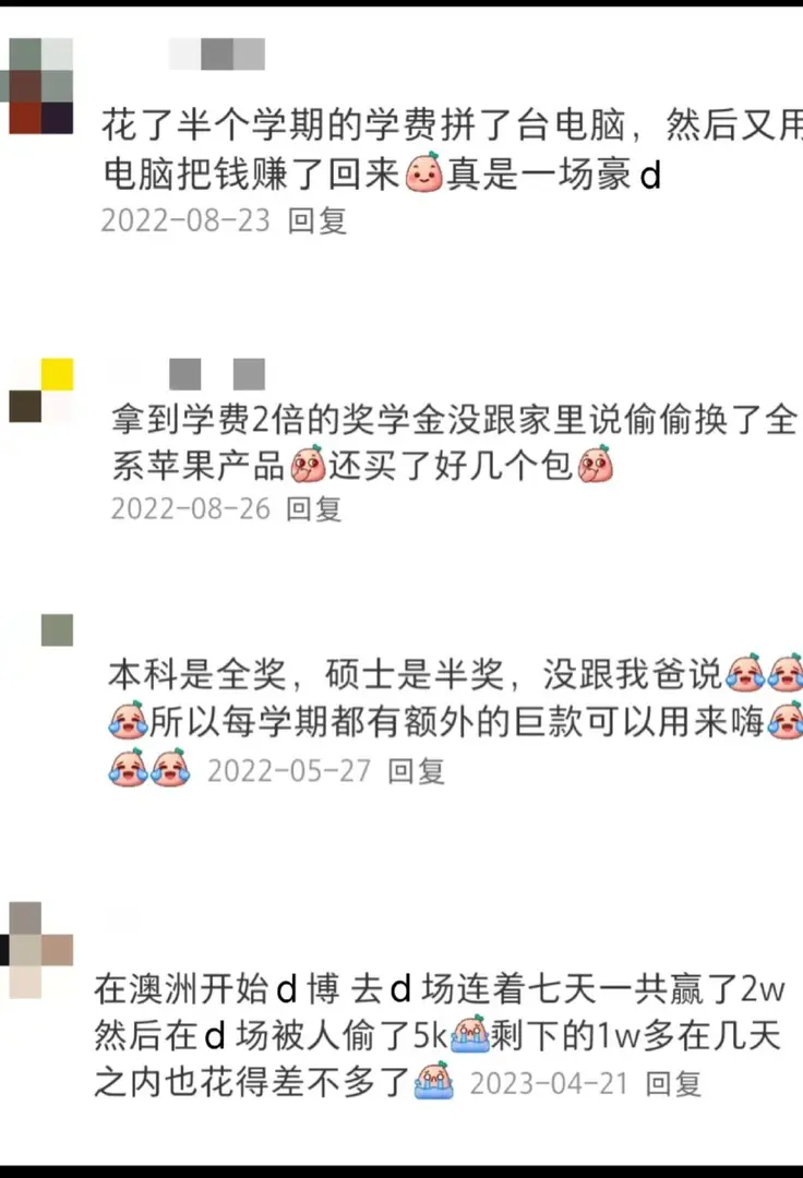 留子瞞著父母的事兒