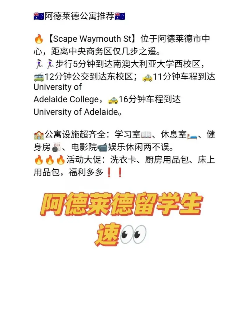 阿德萊德🫶🏻