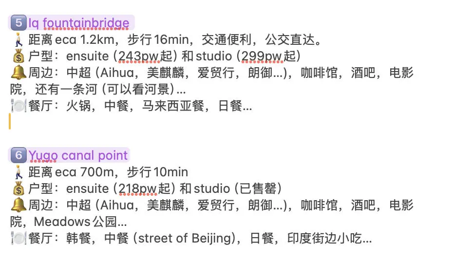 愛丁堡gs ➕eca 學生公寓合集來咯！
