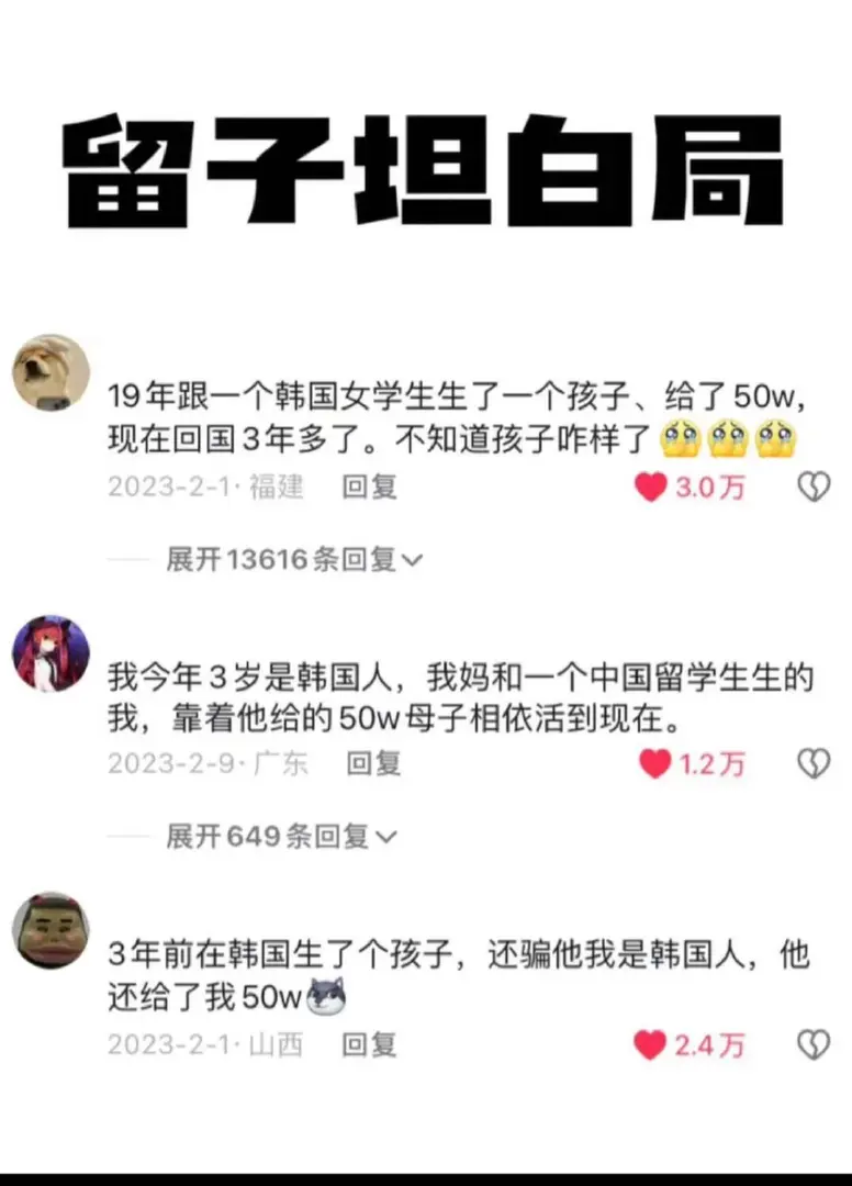 留子瞞著父母的事兒