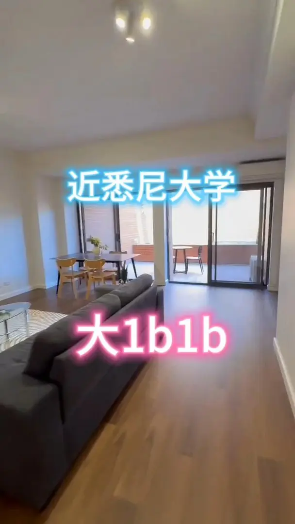 雪梨品質1B1B，步行到悉大❗️