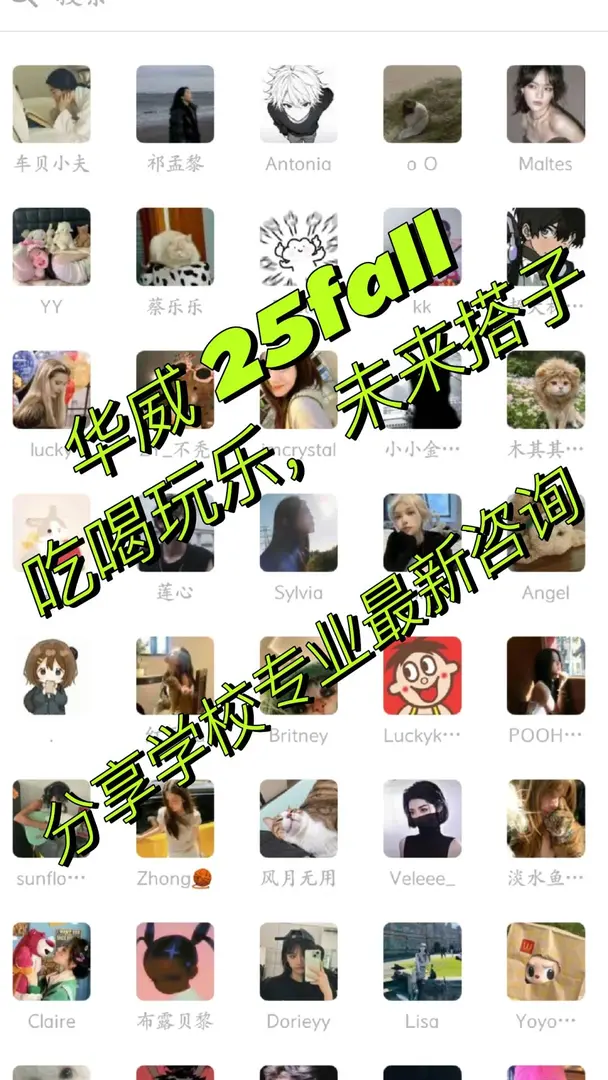 🇬🇧華威 25fall 拒絕孤單！