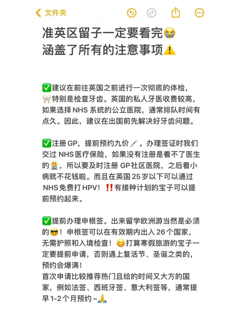 答應我，准英區留子好好看這二十七條‼️