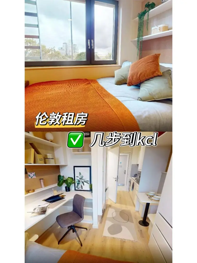 倫敦租房｜幾步到kcl