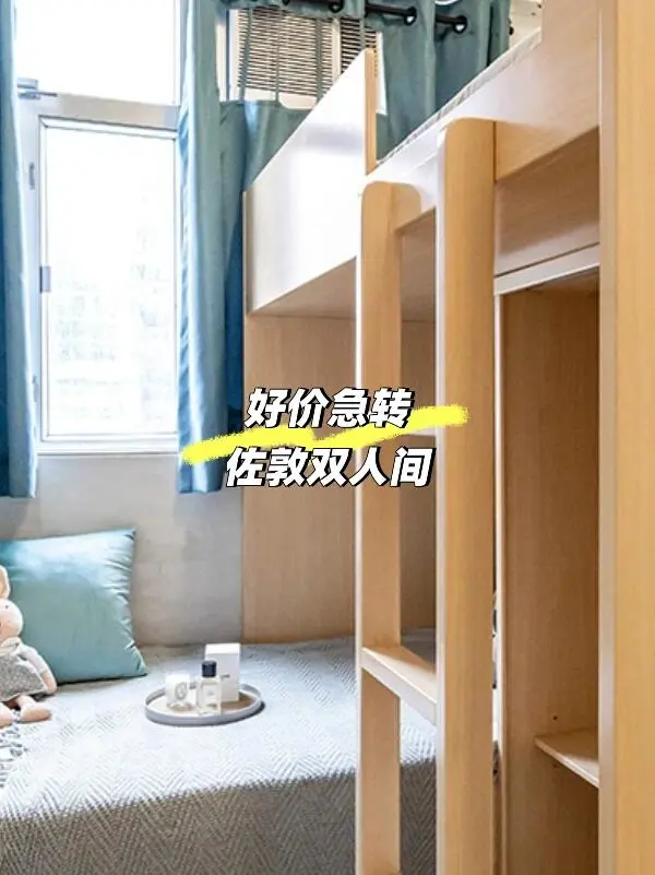 急轉🇭🇰佐敦雙人間，速搶不虧！