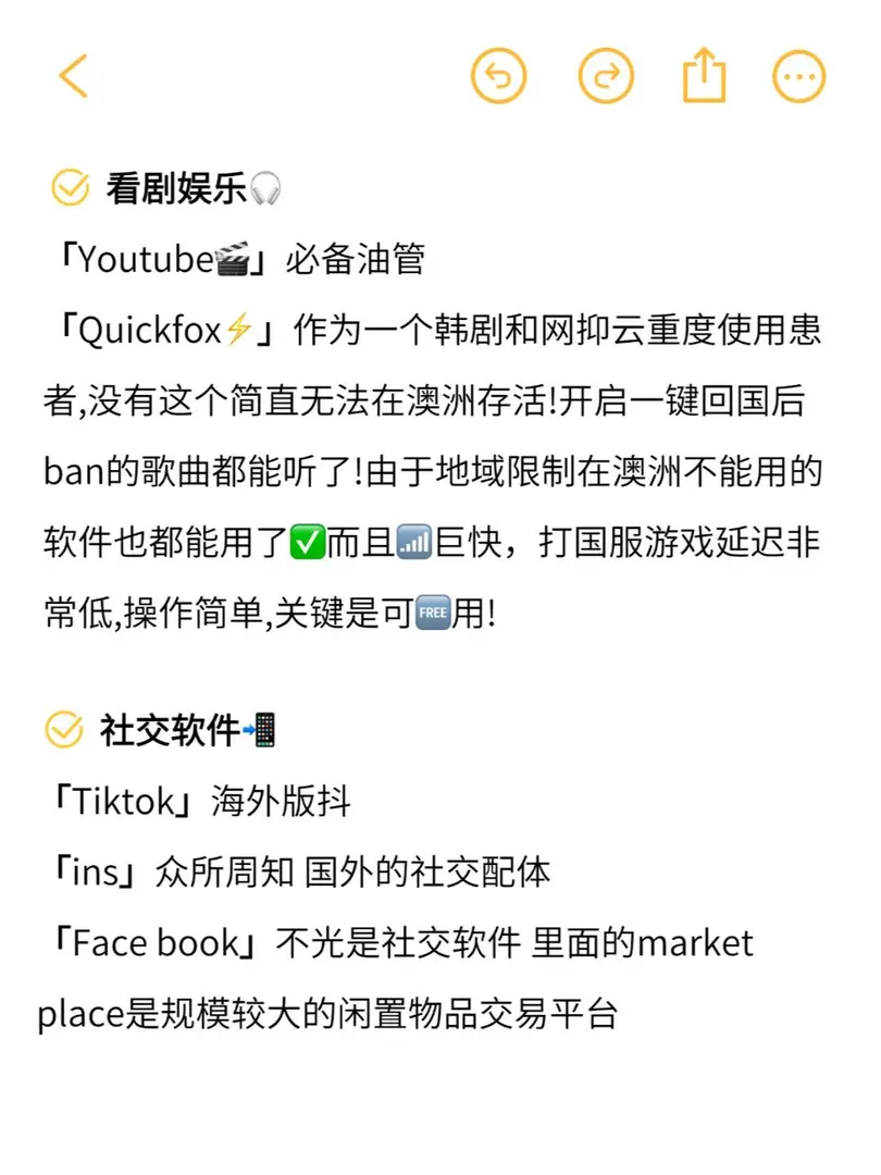 🇦🇺為什麼不在我去澳洲之前推給我