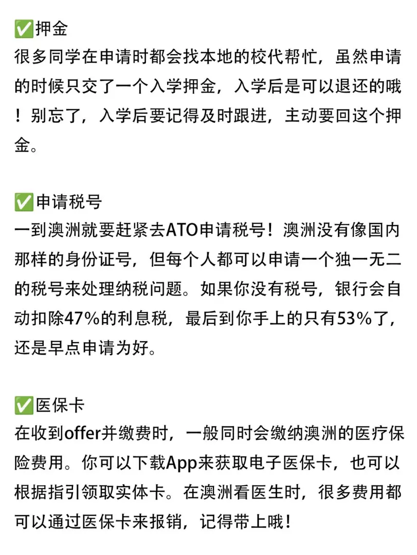 🇦🇺布里斯班留子落地之後的必做清單
