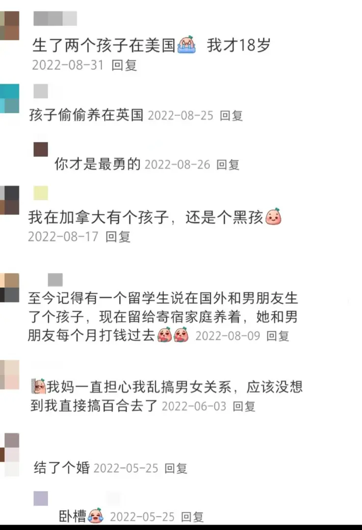 留子瞞著父母的事兒