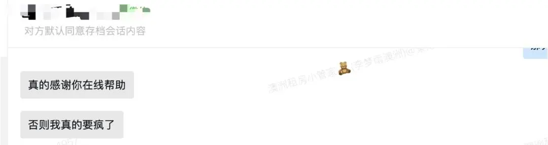 全力解決租客問題！