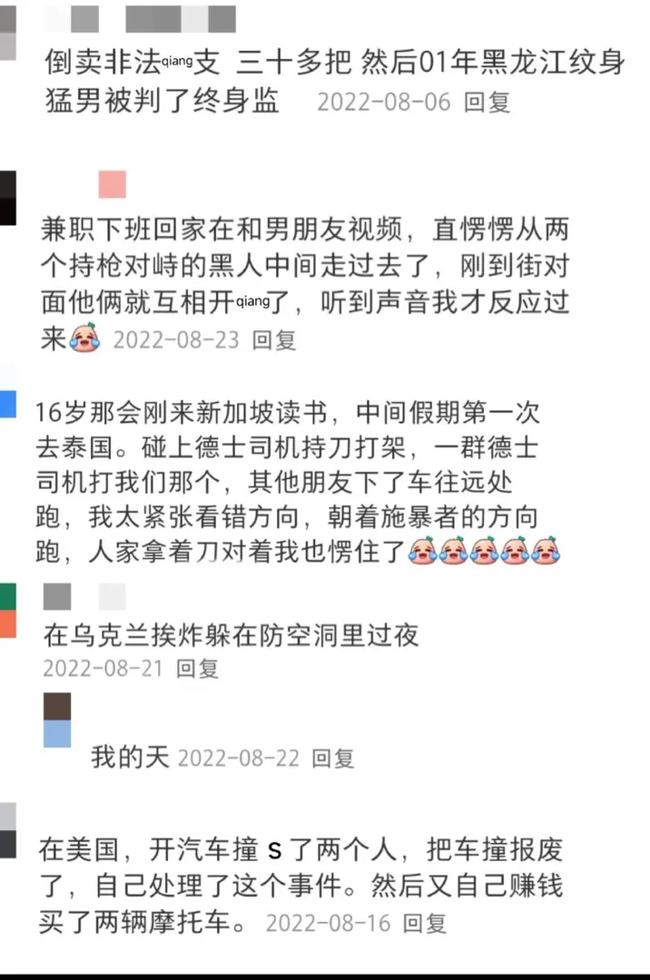 留子瞞著父母的事兒