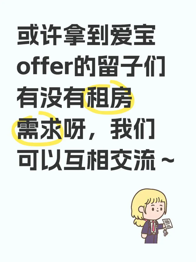 愛寶留子們來～