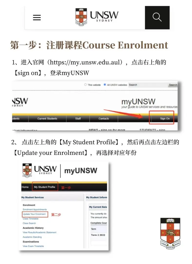 迄今為止！！刷到的墜全UNSW選課攻略😱