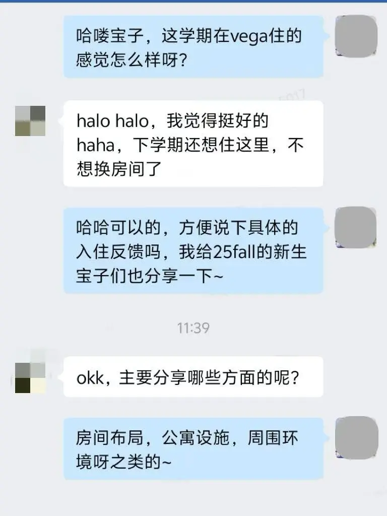 倫敦Vega 入住反饋來啦！