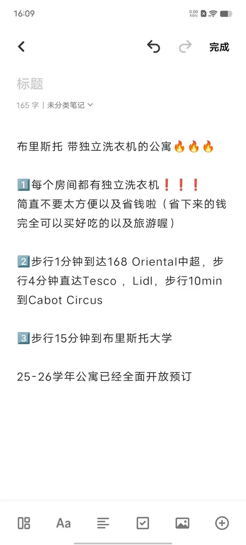 決定要去布大的留子們看過來