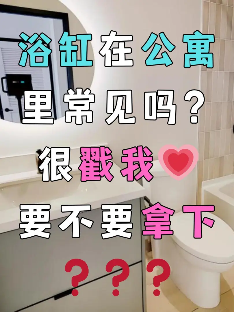 洛杉磯studio｜爽啊！累了還可以浴缸泡澡！