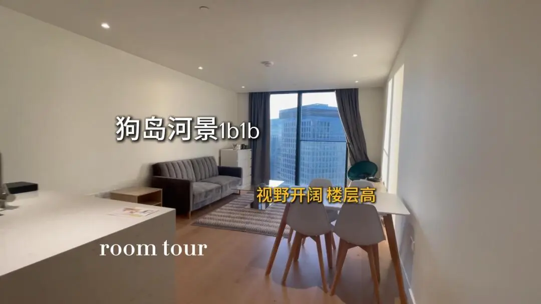 倫敦狗島河景大1b原來這麼好看🌇