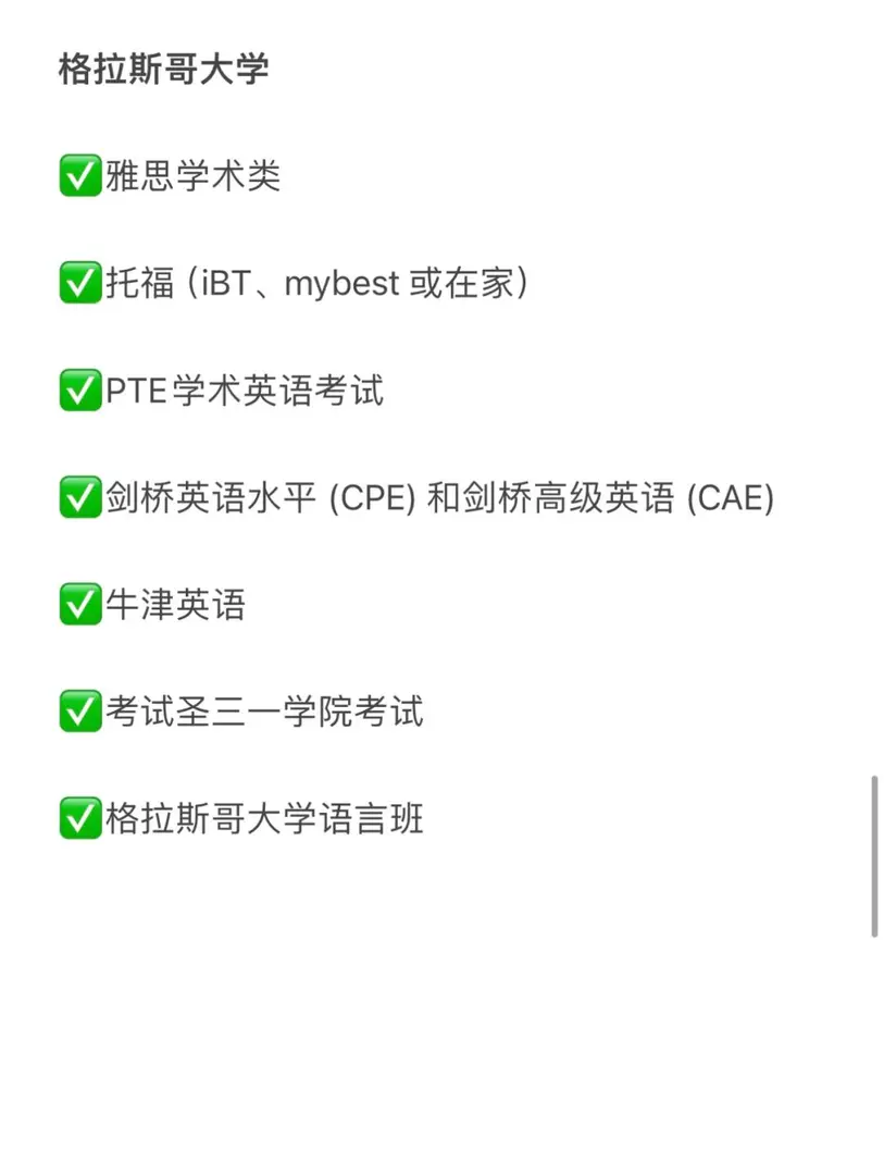 QS100英國大學認可的語言考試有哪些