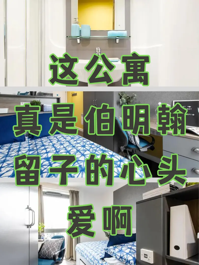 ✨伯明罕留子新寵！Yugo Bentley House