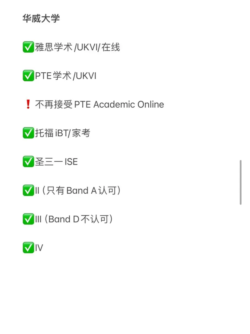 QS100英國大學認可的語言考試有哪些