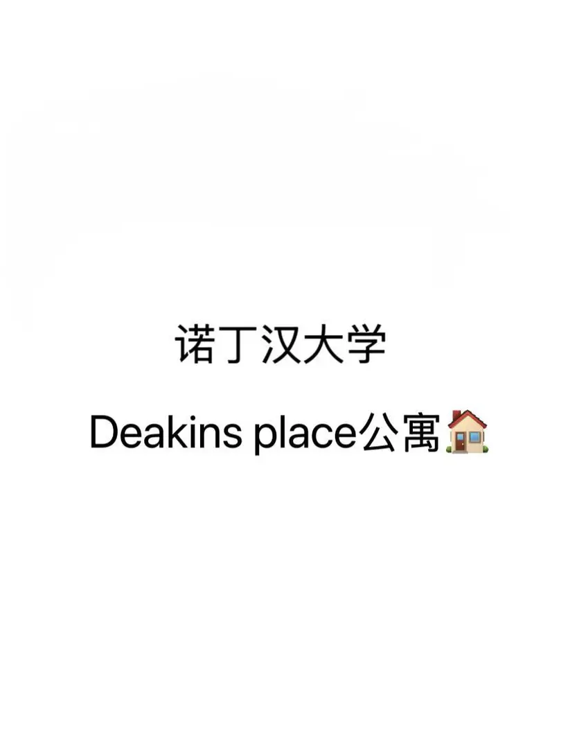 別急❗️DP還有房🏠