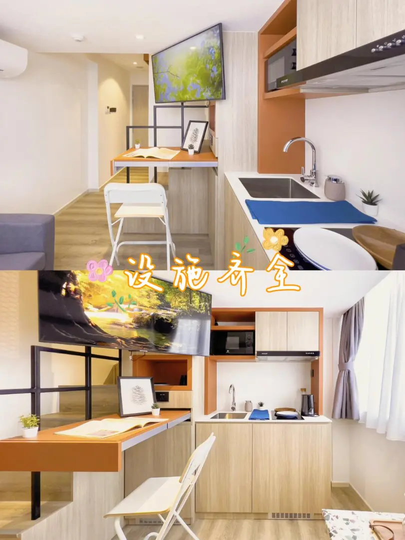 新加坡租房快樂星球｜生活敲幸福💓