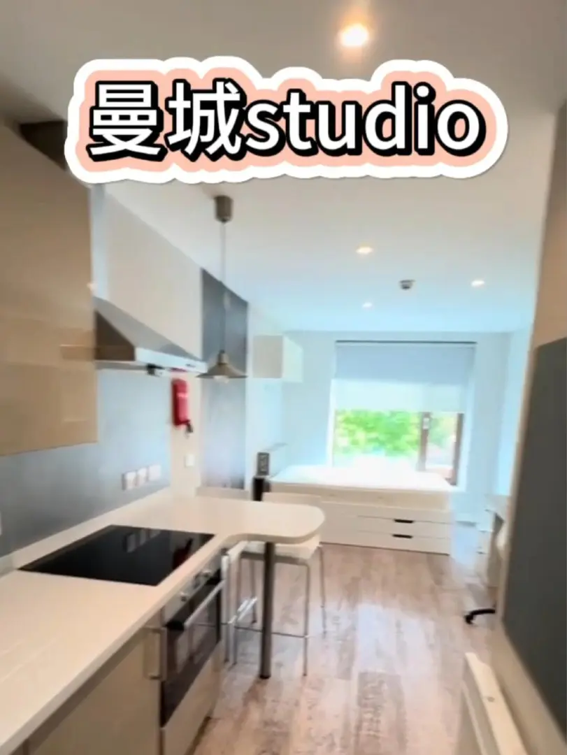 🇬🇧曼大租校外studio-開局贏麻了！