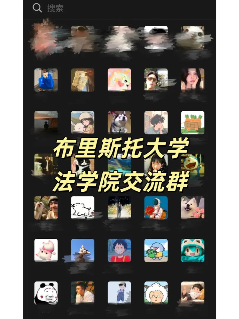 25布大法學院的uu集合啦