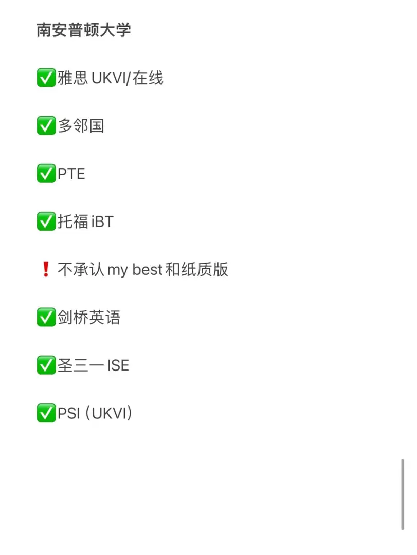 QS100英國大學認可的語言考試有哪些