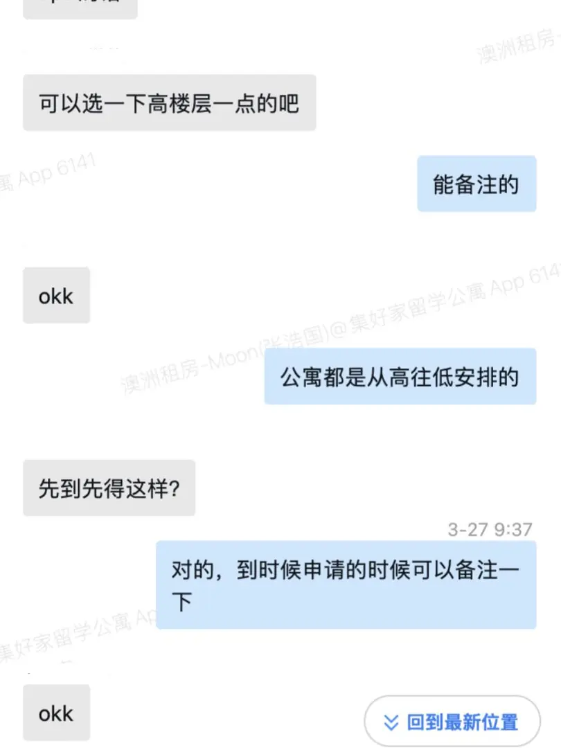 墨爾本｜布里斯班的25S2房源已陸續開放申請
