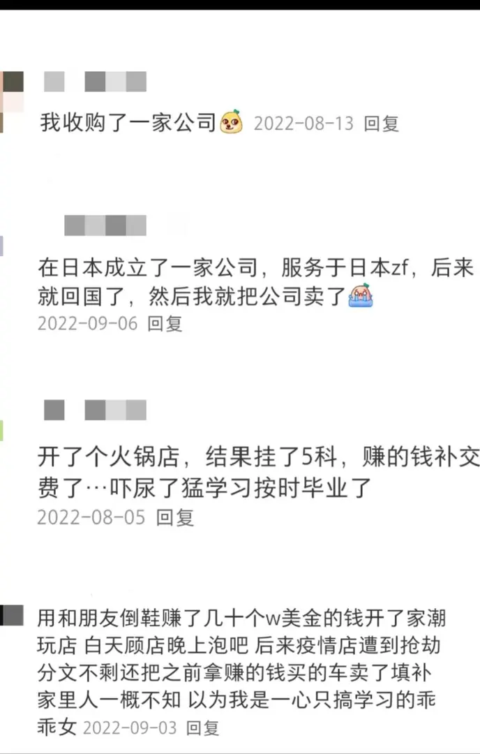 留子瞞著父母的事兒