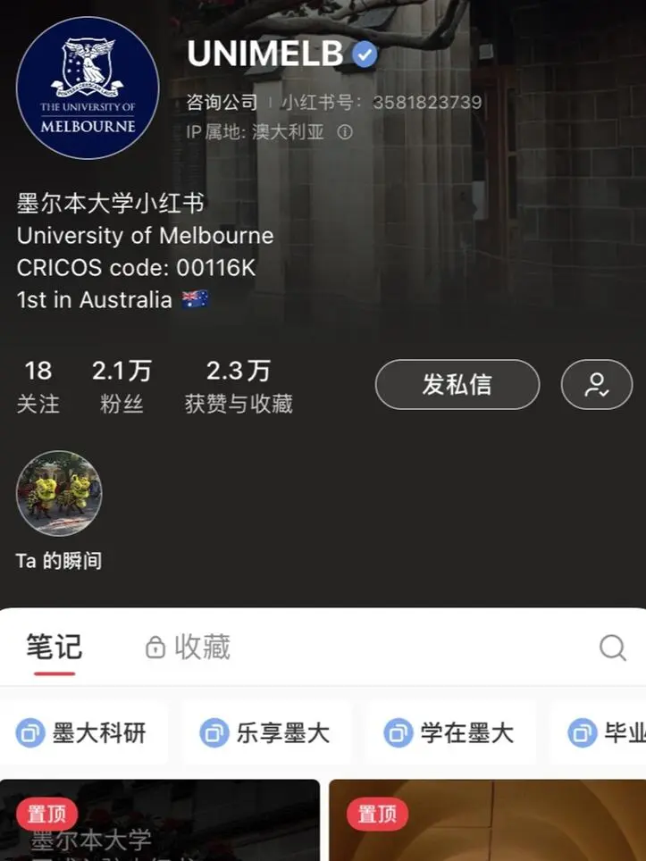 這是墨大官號嗎？