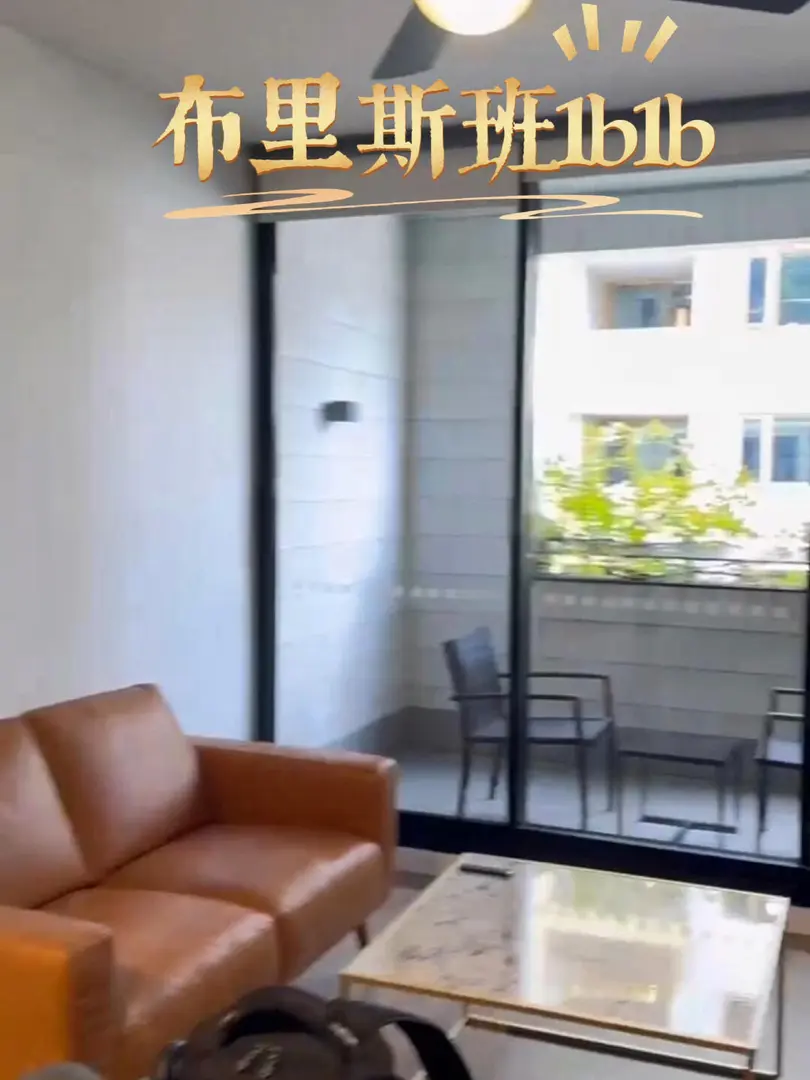 布里斯班近UQ St lucia｜1b1b戶型