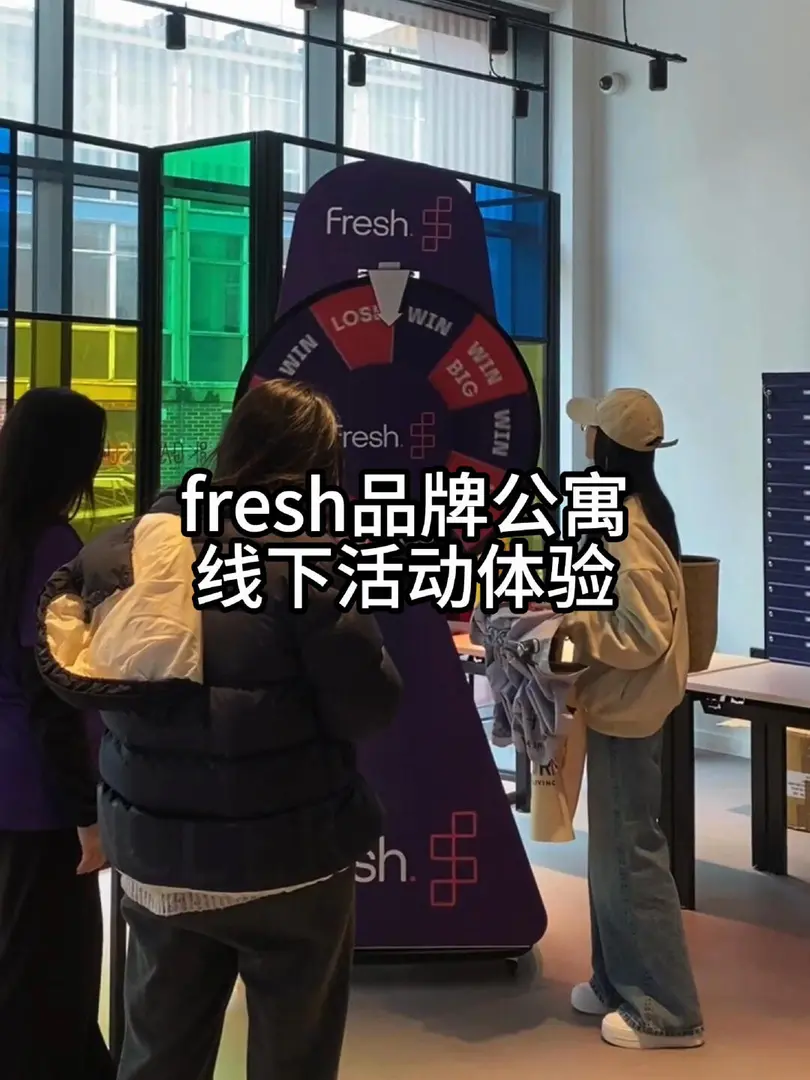 🎉fresh學生公寓日常活動！