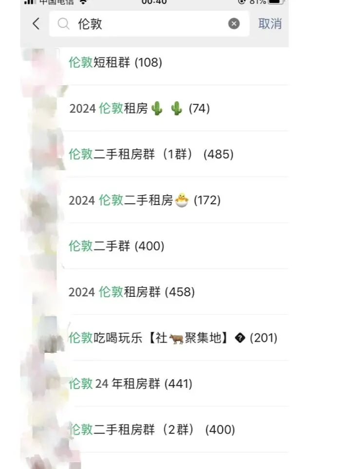 🇬🇧倫敦的小夥伴們在哪裡👀👀