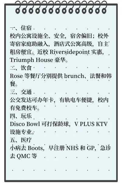 諾丁漢留學🎈一站式生存攻略