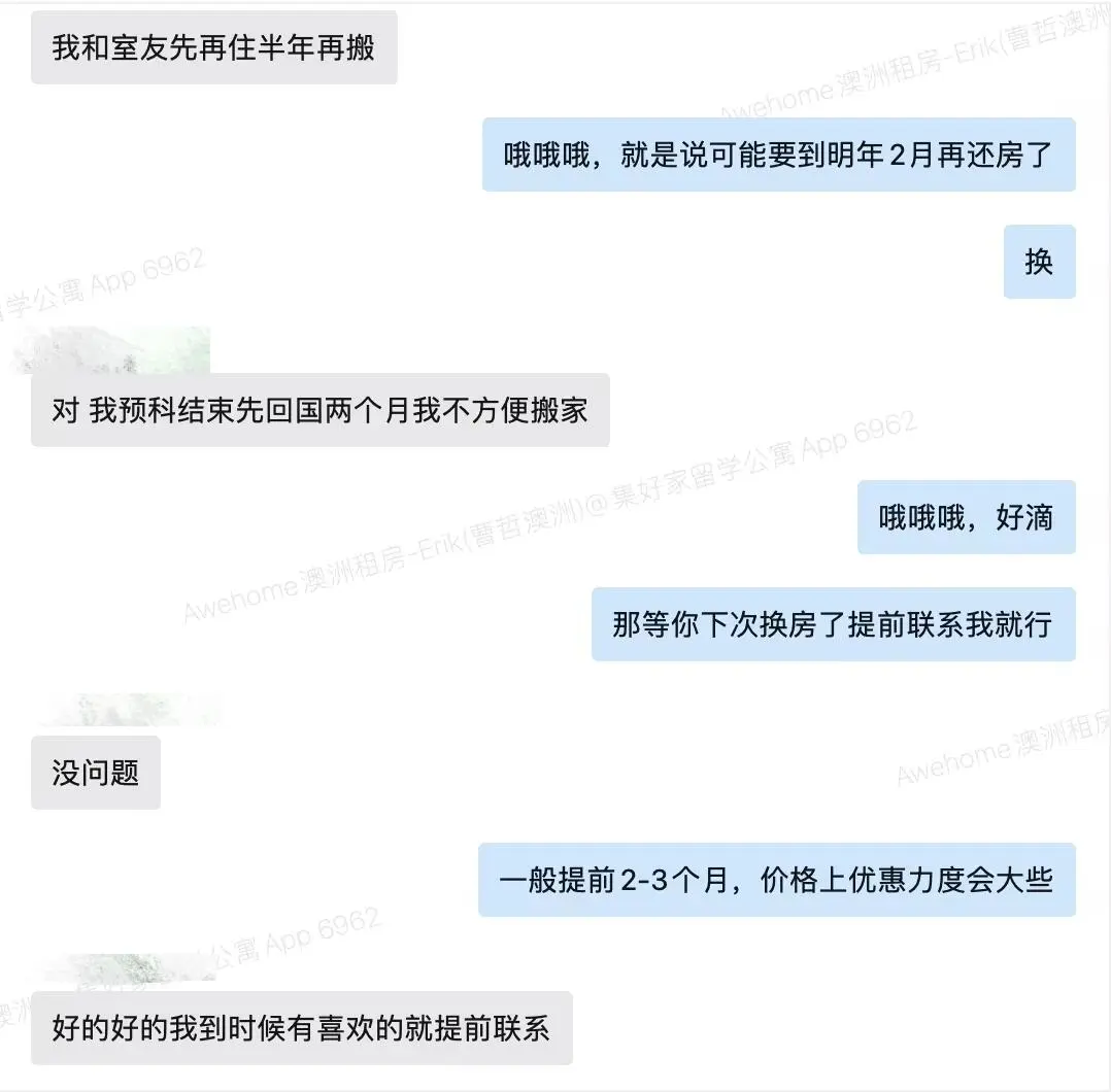 澳洲公寓無責退訂需要拒信