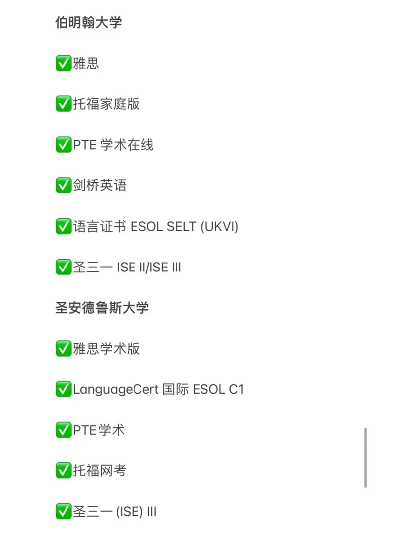 QS100英國大學認可的語言考試有哪些