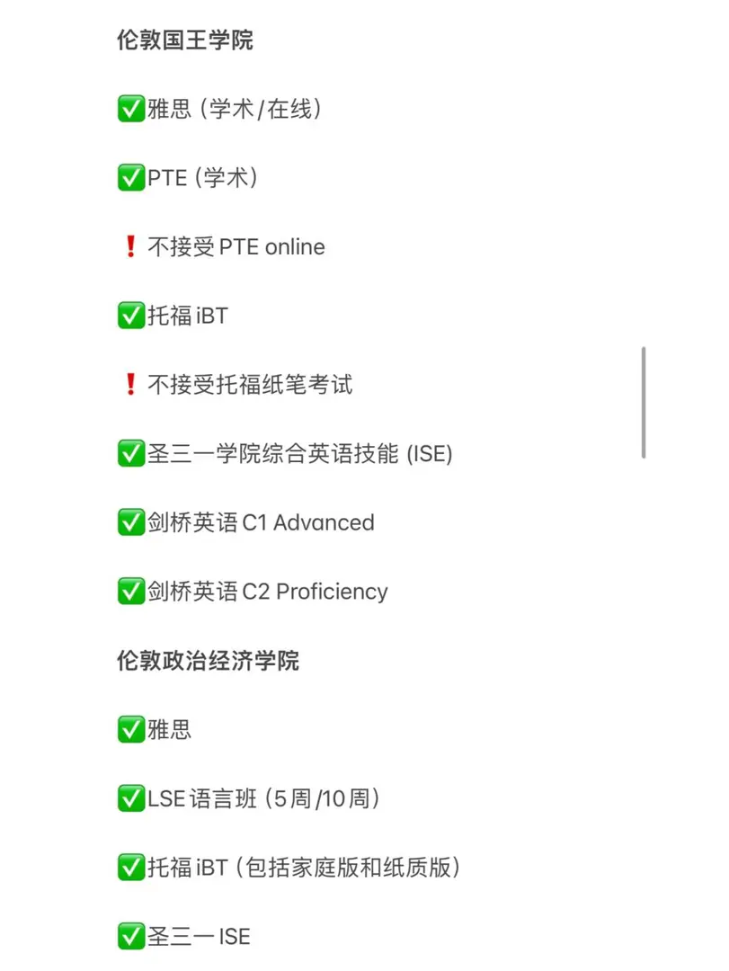 QS100英國大學認可的語言考試有哪些