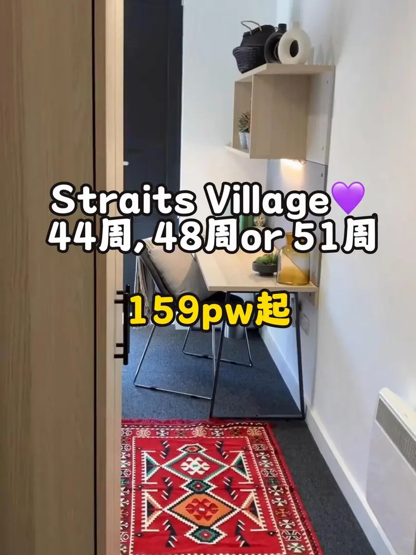 🤩來看看諾丁漢的留學住宿小窩