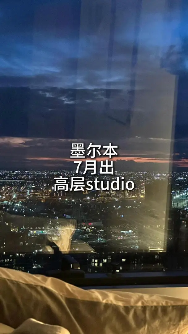 🇦🇺墨爾本 高層studio 敲絕view～