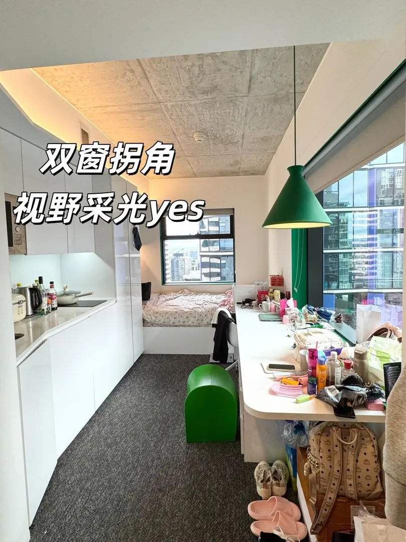 墨爾本留子 聽勸！要住拐角studio